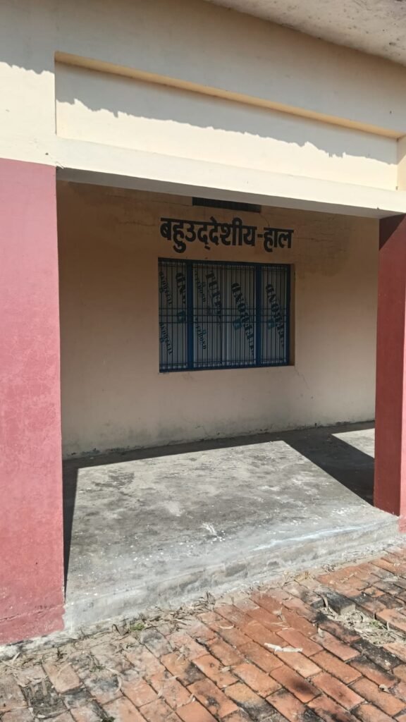 बहुउद्देशीय हॉल