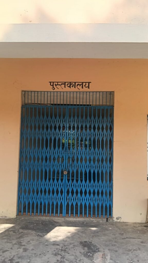 महाविद्यालय केंद्रीय पुस्तकालय